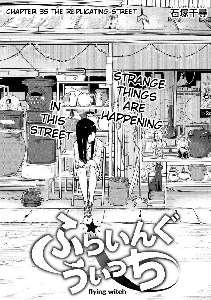 Flying Witch (Ishizuka Chihiro) Chapter 35 : The Replicating Street - Picture 1