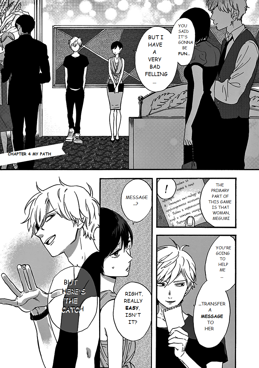Promise Cinderella Vol.1 Chapter 4: My Path - Picture 1