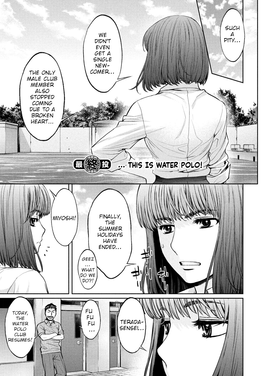 Hantsu X Trash Chapter 199: ...this Is Water Polo! - Picture 2