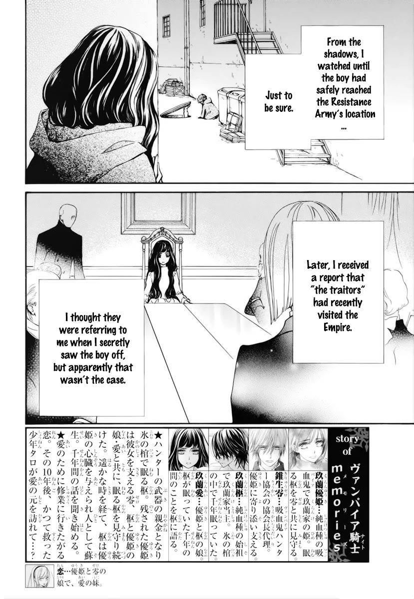 Vampire Knight Memories Chapter 32 - Picture 3