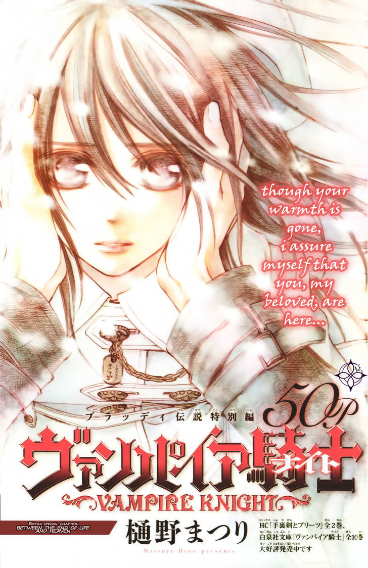Vampire Knight Memories Vol.1 Chapter 4 : Between The End Of Life And Heaven (Revised Version) - Picture 2