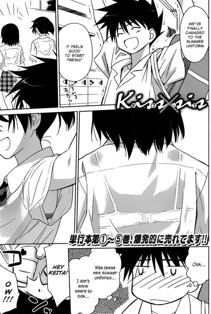 Kiss X Sis Vol.6 Chapter 33 : A Terrible Event - Picture 1