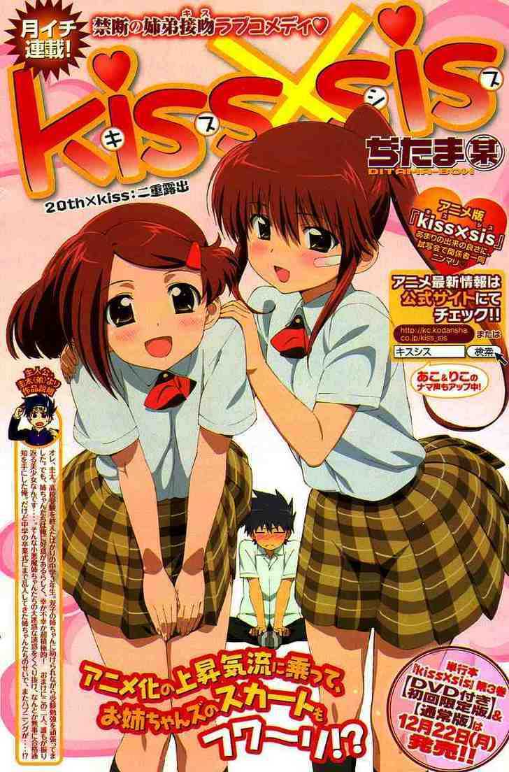 Kiss X Sis Vol.4 Chapter 20 : Within The Gym Storage Room... - Picture 1
