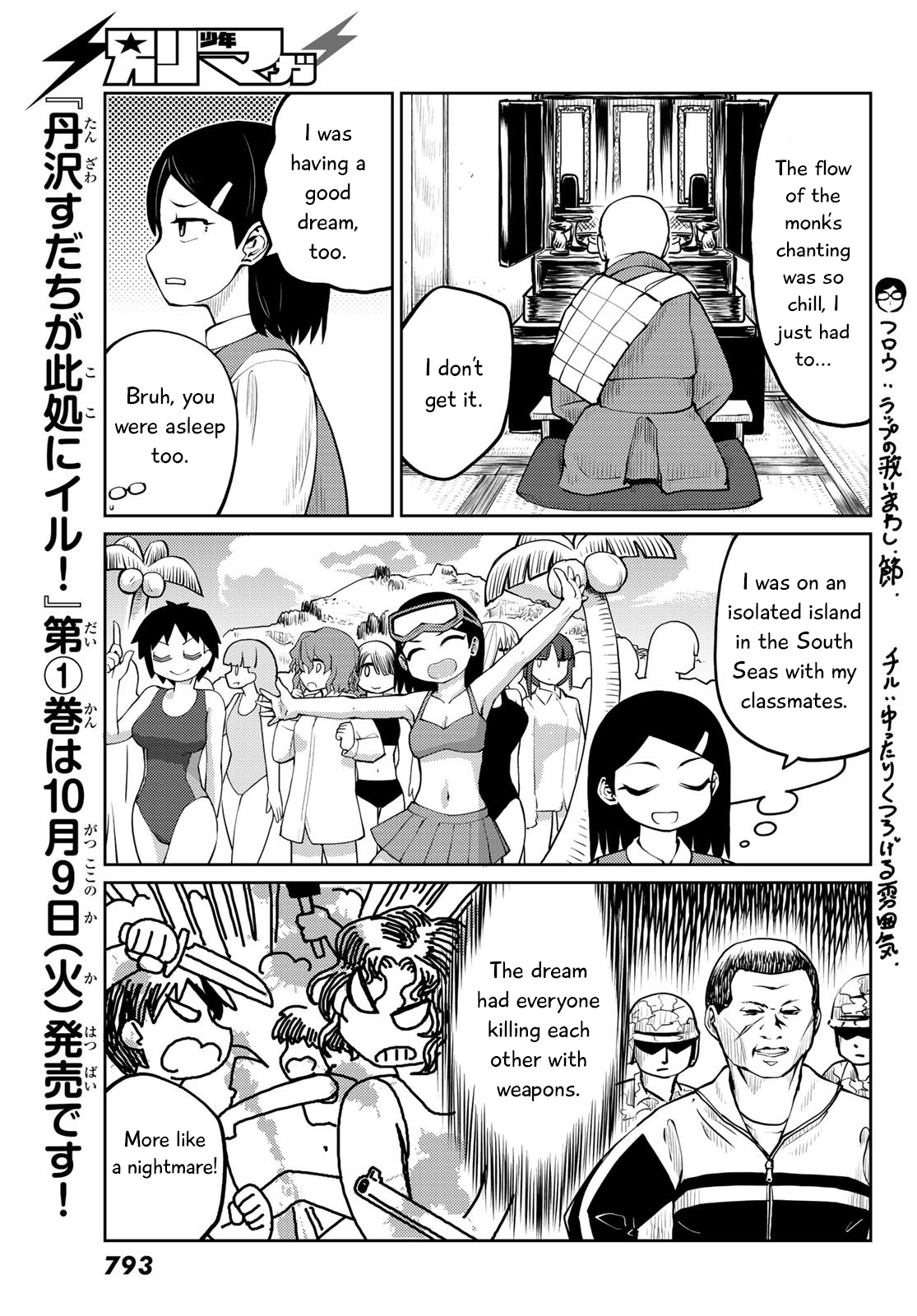 Tanzawa Sudachi Is Here! Vol.1 Chapter 13: Holidays With Buddha - Picture 3