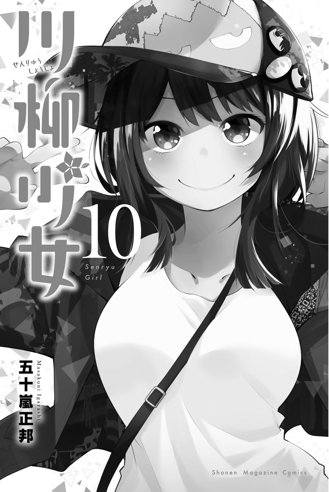 Senryuu Shoujo Vol.10 Chapter 120: Hanabi S Birthday - Picture 3