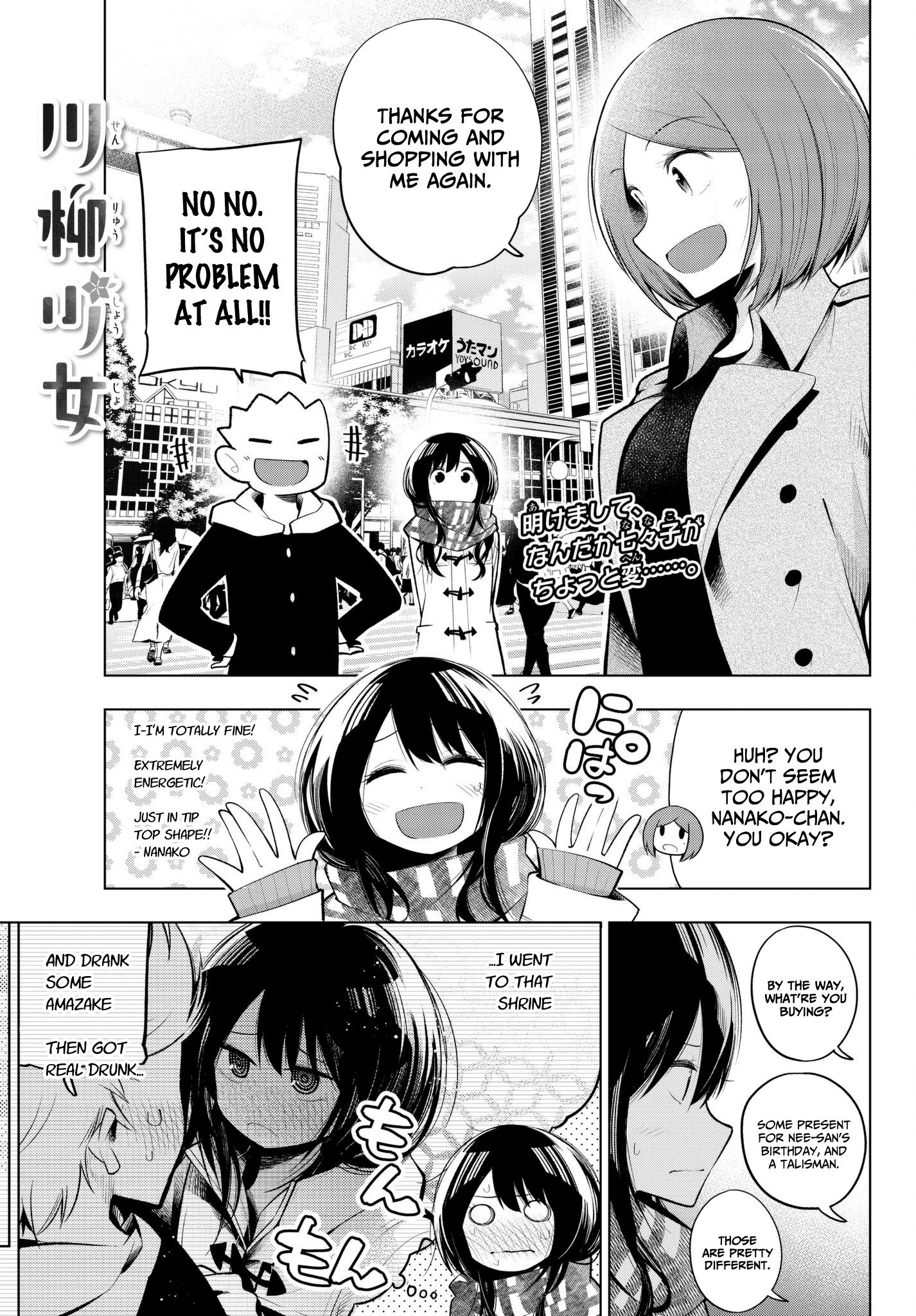 Senryuu Shoujo Vol.8 Chapter 111: Nanako Forgets - Picture 1