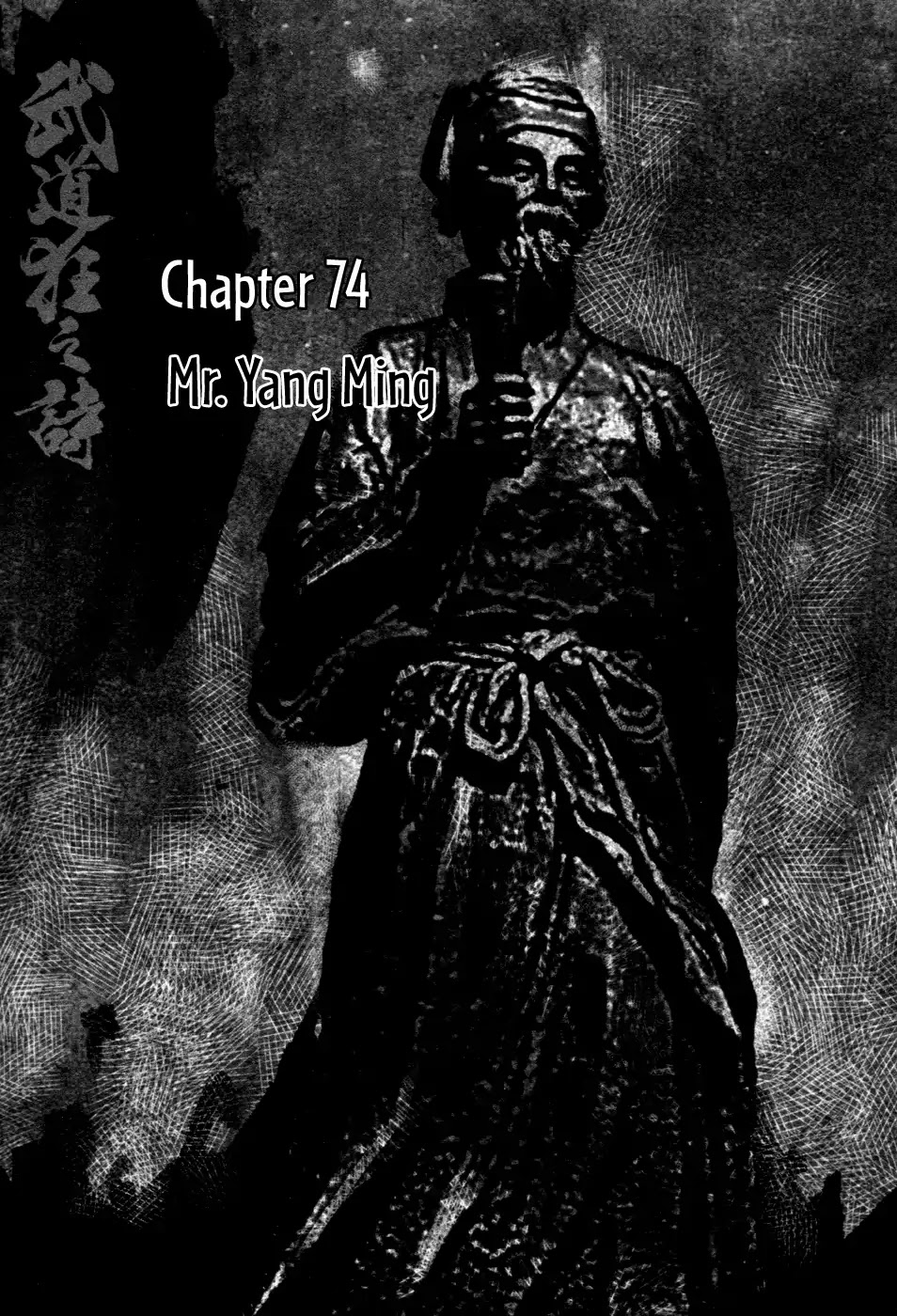Blood And Steel Chapter 74 - Picture 2