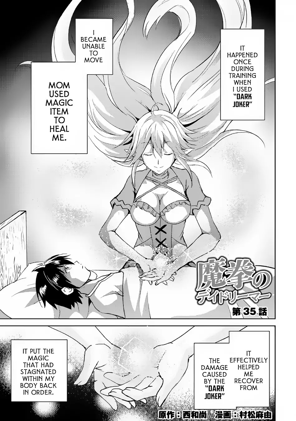 Maken No Daydreamer Chapter 35 - Picture 2