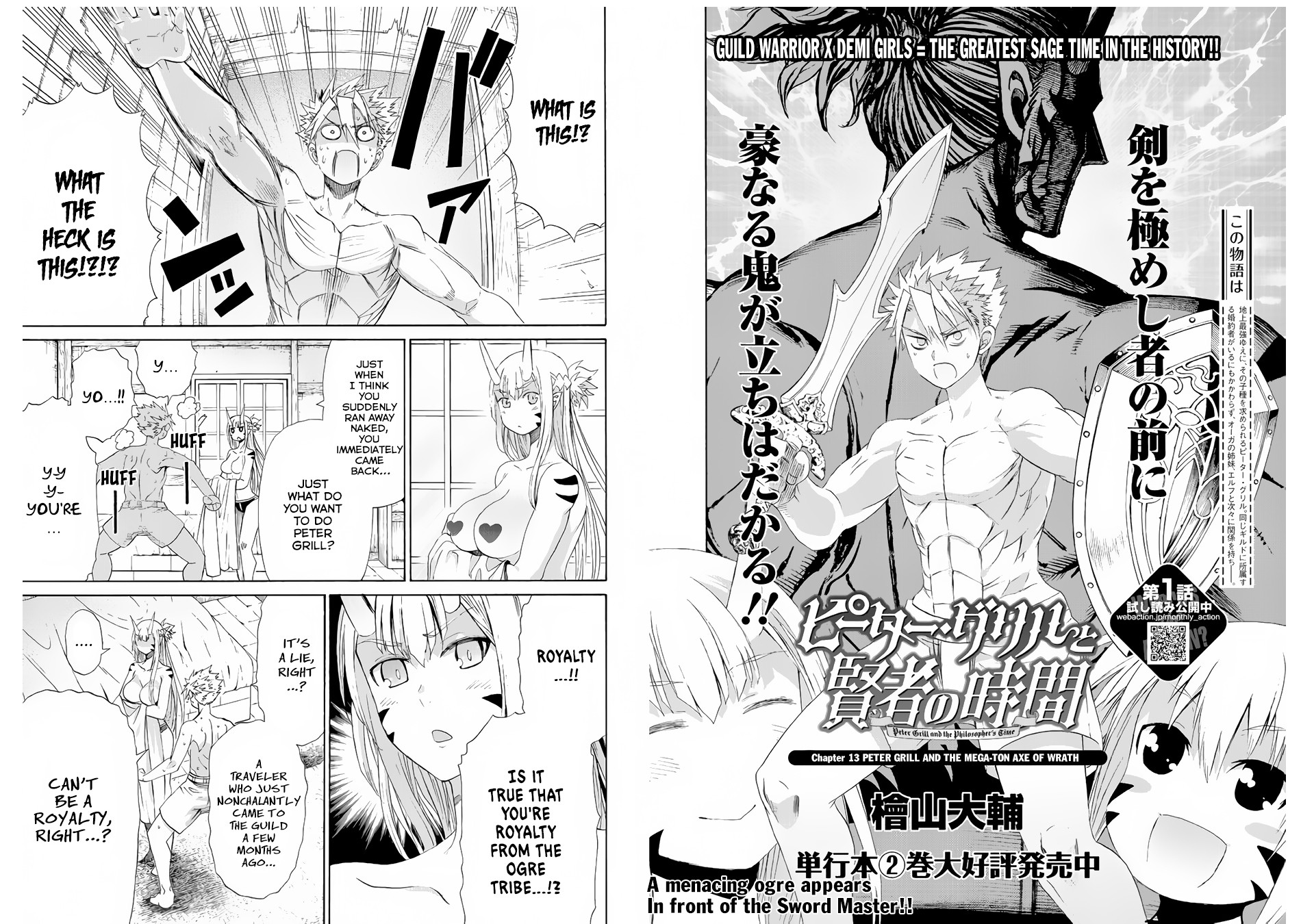 Peter Grill To Kenja No Jikan Chapter 13: Peter Grill And The Mega-Ton Ace Of Wrath - Picture 3