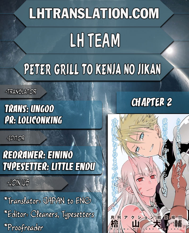 Peter Grill To Kenja No Jikan Chapter 2 - Picture 1