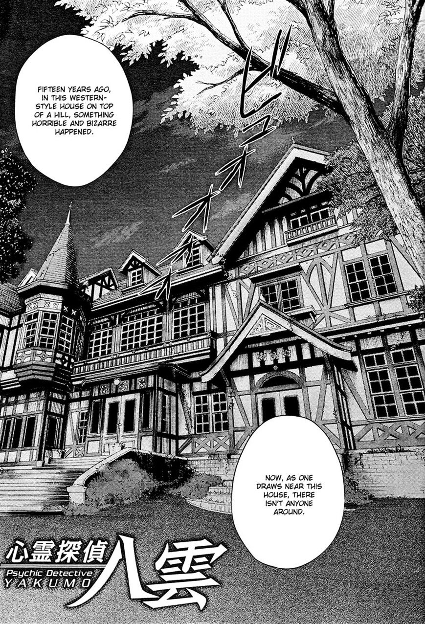 Shinrei Tantei Yakumo Vol.4 Chapter 38 : Connected Feelings (1) - Picture 1