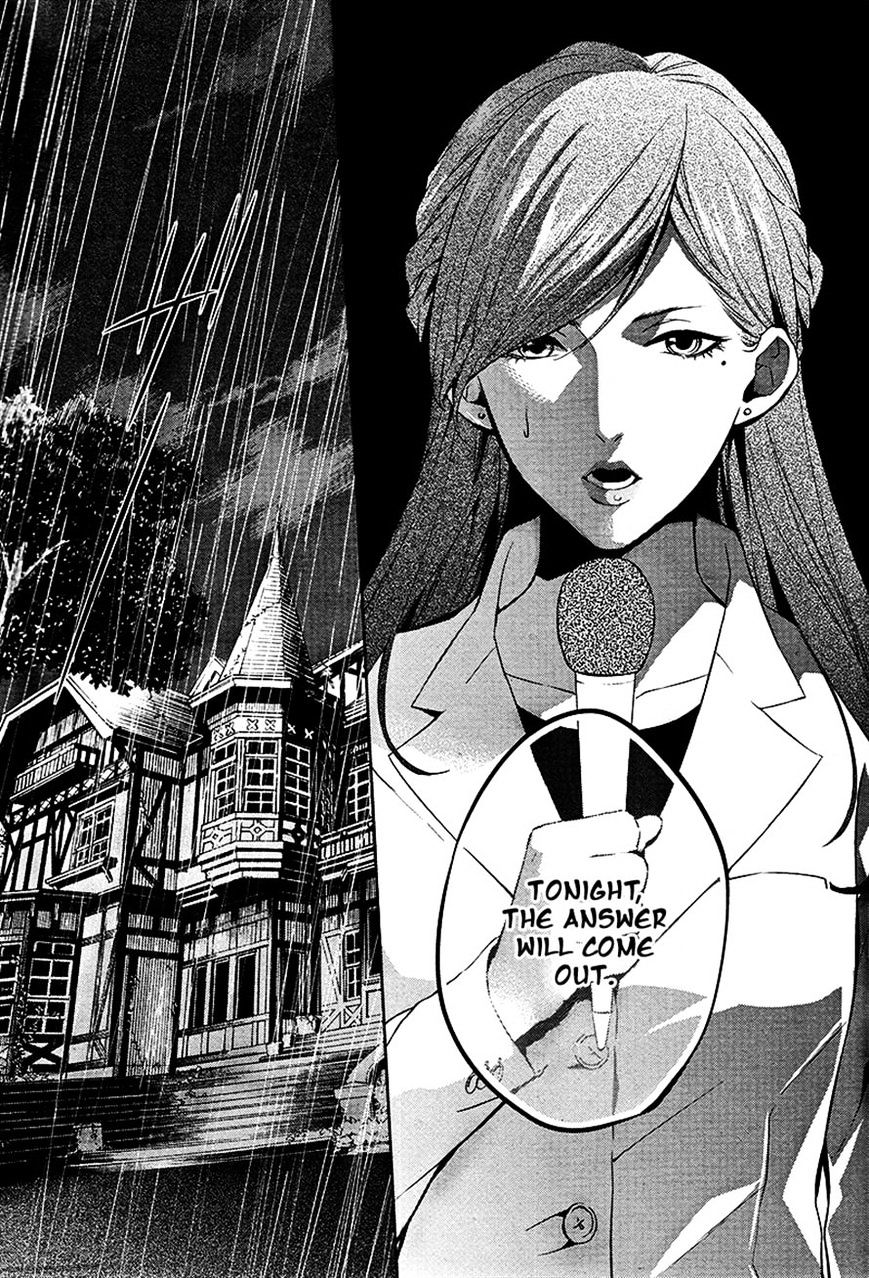 Shinrei Tantei Yakumo Vol.4 Chapter 38 : Connected Feelings (1) - Picture 3