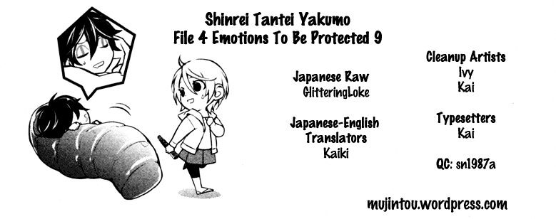 Shinrei Tantei Yakumo Vol.4 Chapter 34 : Emotions To Be Protected 9 - Picture 2