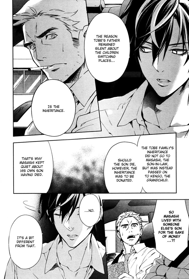 Shinrei Tantei Yakumo Vol.4 Chapter 34 : Emotions To Be Protected 9 - Picture 3