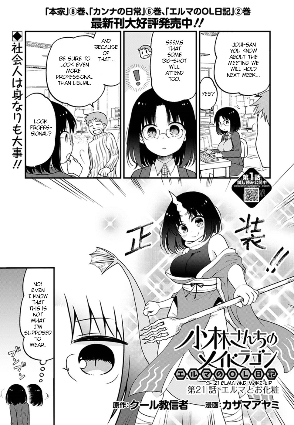 Kobayashi-San Chi No Maid Dragon: Elma Ol Nikki Chapter 21: Elma And Make Up - Picture 1