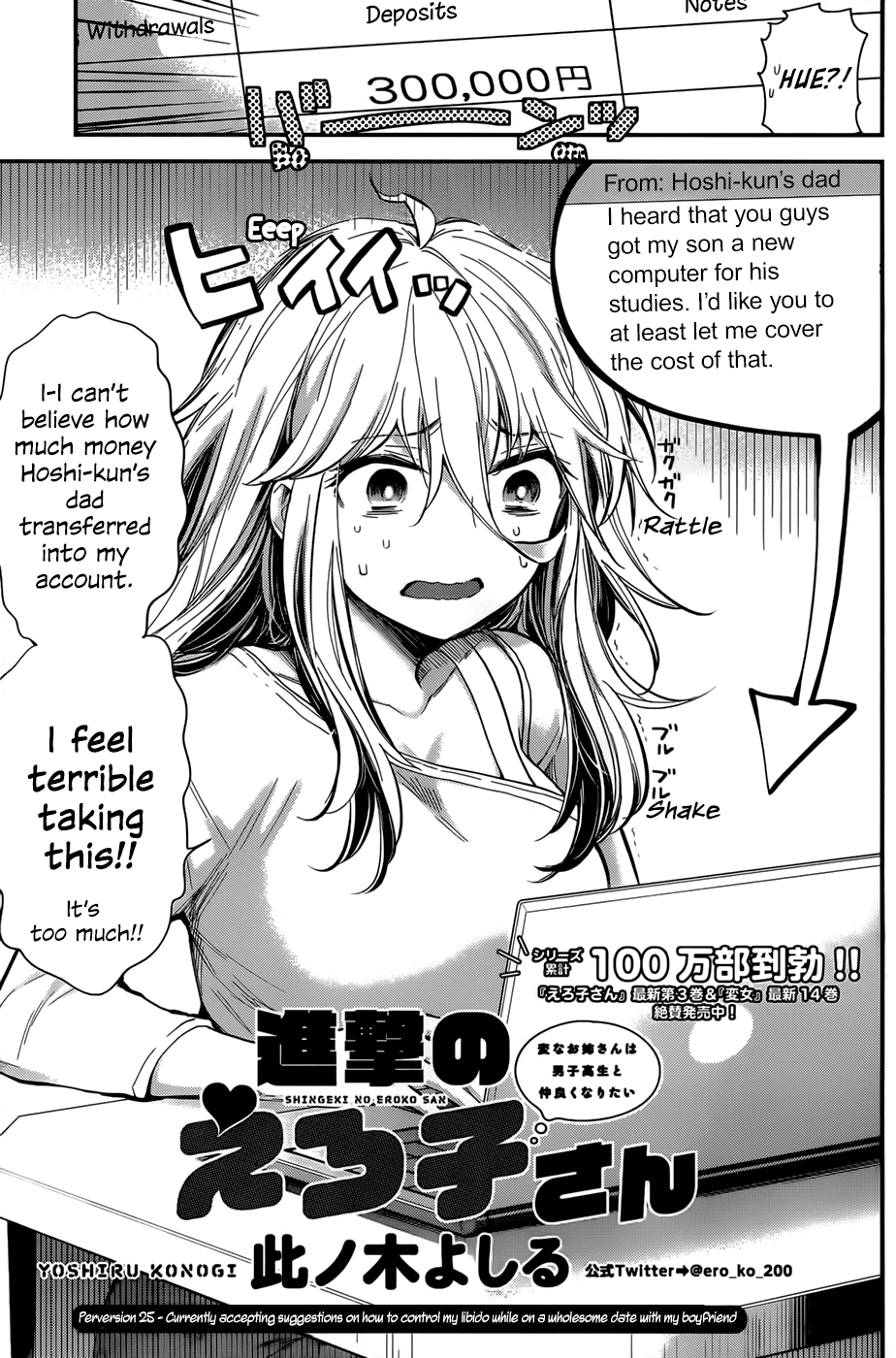 Shingeki No Eroko-San Chapter 25: Perversion 25: Currently Accepting Suggestions On How To Control My Libido While On A Wholesome Date With My Boyfriend - Picture 1