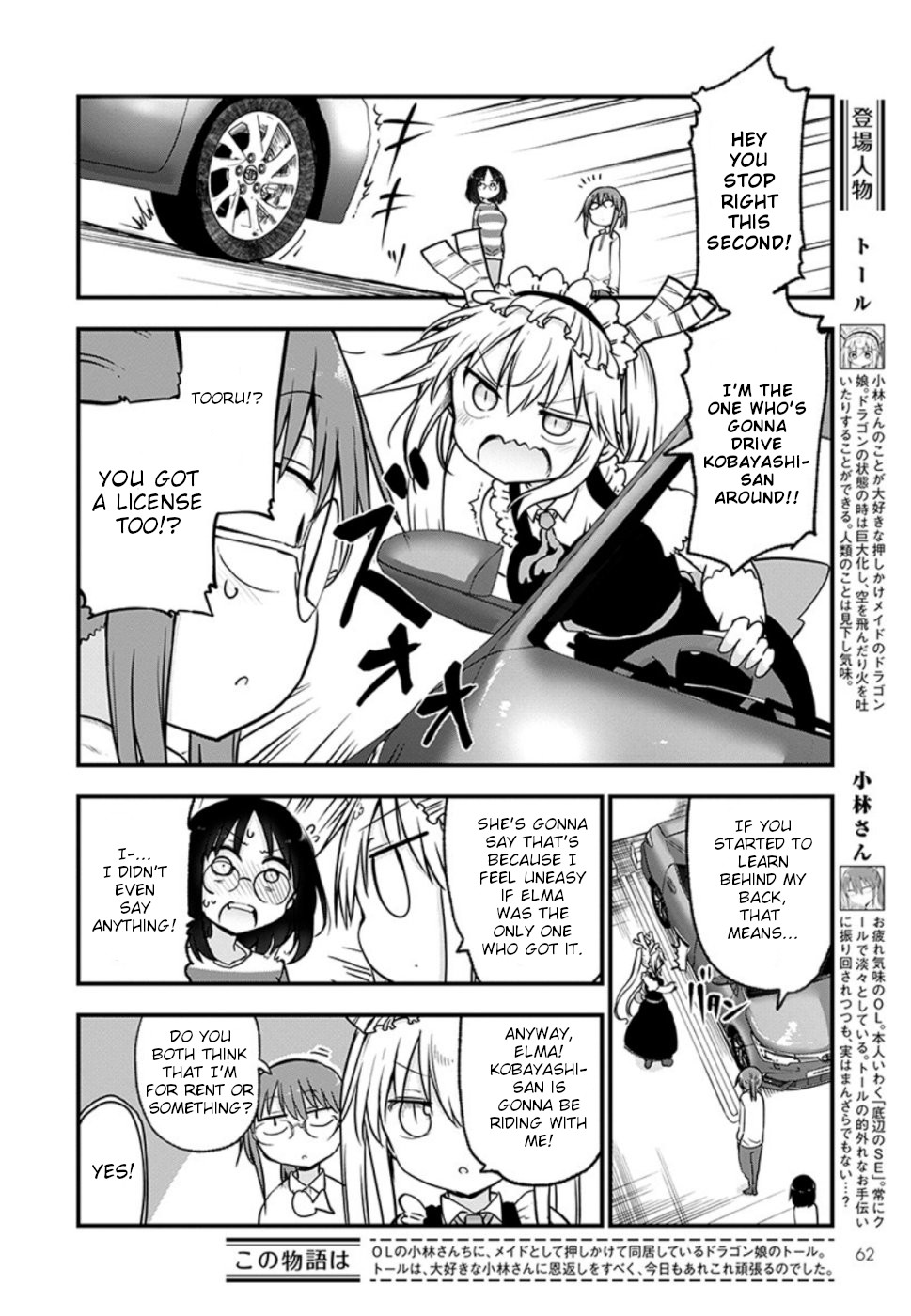 Kobayashi-San Chi No Maid Dragon Chapter 86: Elma And The Car - Picture 2