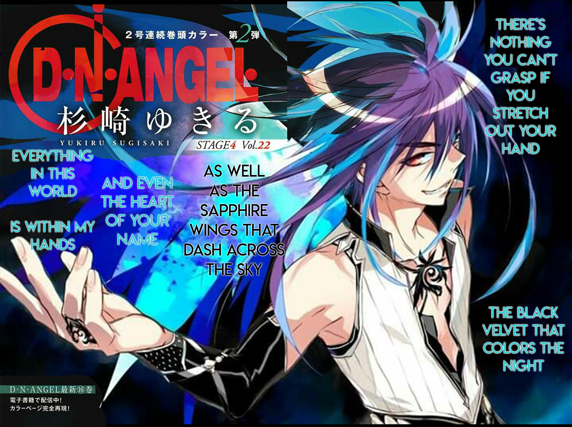 D•n•angel• (2018) Volume 22 Chapter 81 : Stage 4 Volume 22 - Picture 1
