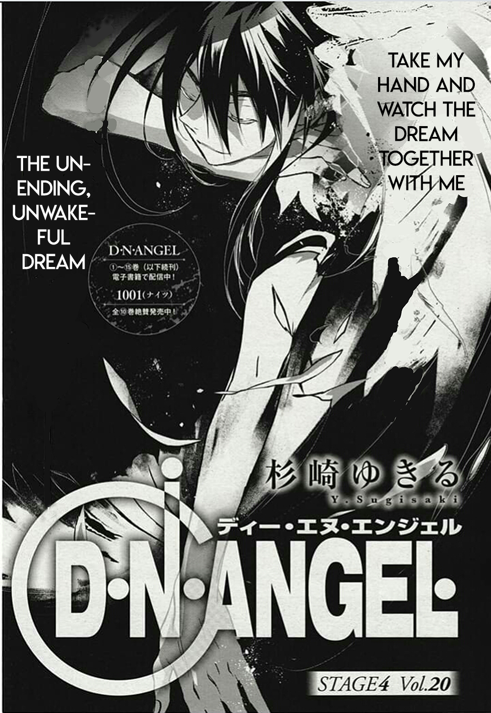 D•n•angel• (2018) Volume 20 Chapter 79 : Stage 4 Volume 20 - Picture 1
