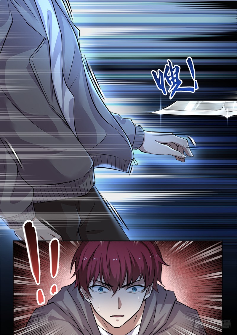 Modern Day God Chapter 9: The Fight 2 - Picture 2