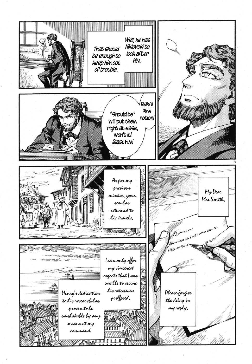 Otoyomegatari - Page 3