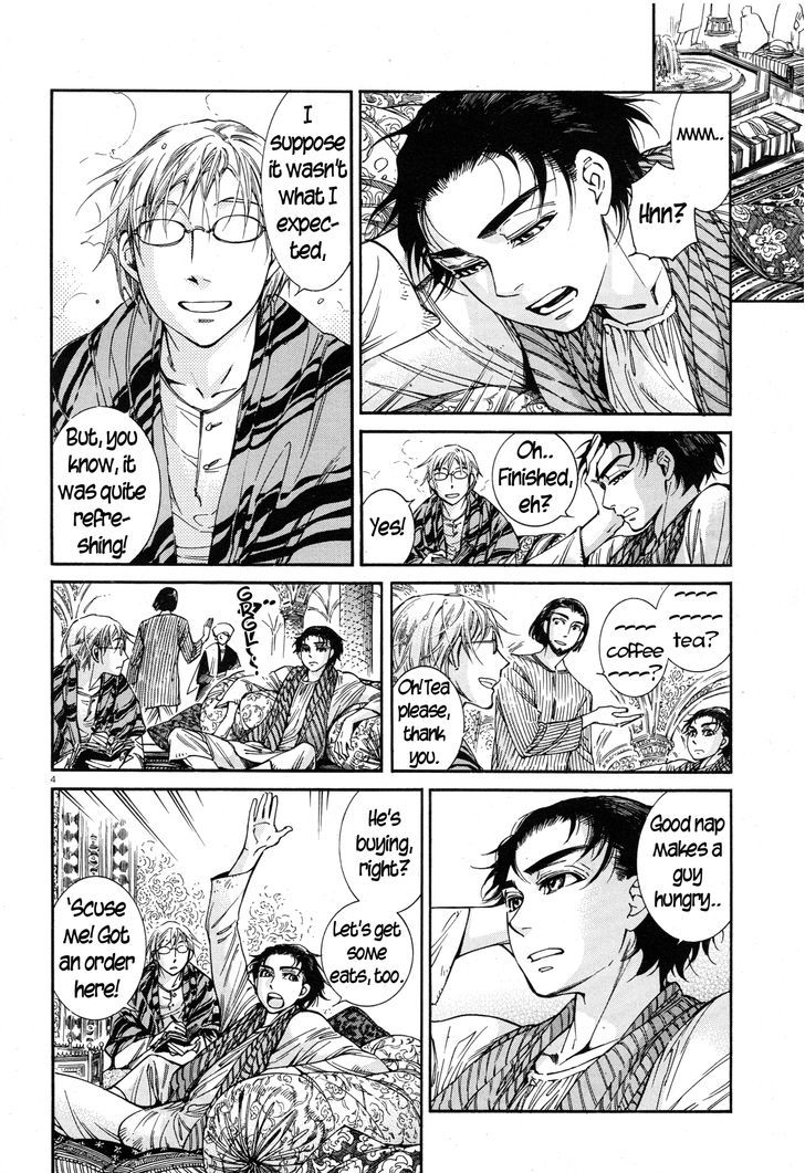 Otoyomegatari - Page 4