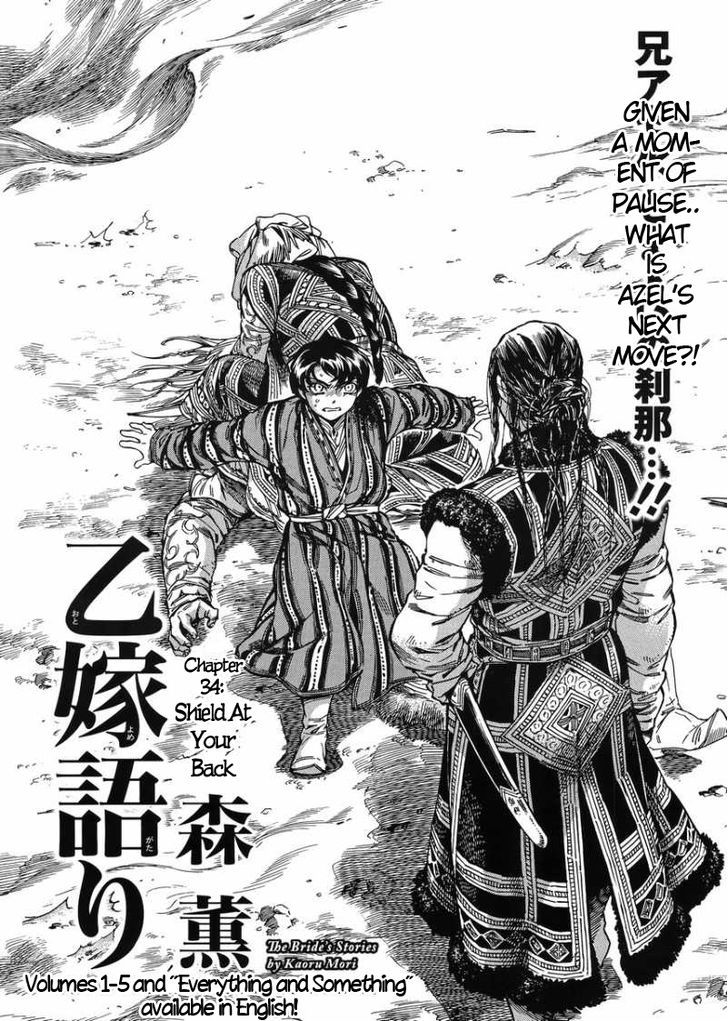 Otoyomegatari Chapter 34 : Shield At Your Back - Picture 2