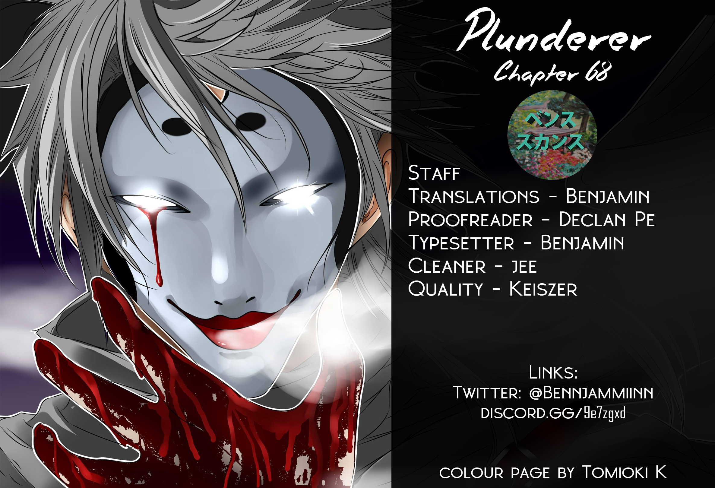 Plunderer Chapter 68: Who Must Die? - Picture 3