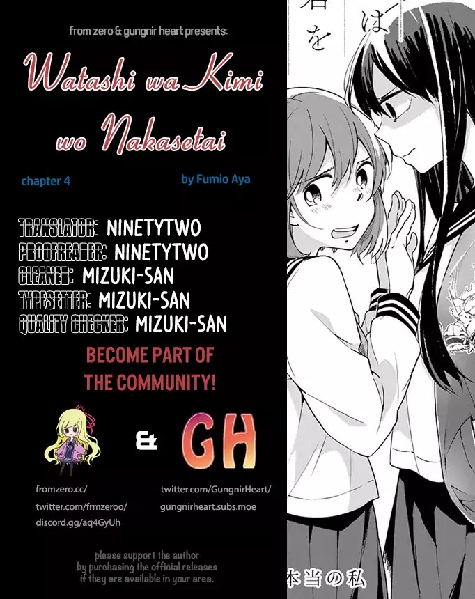 Watashi Wa Kimi Wo Nakasetai - Page 1