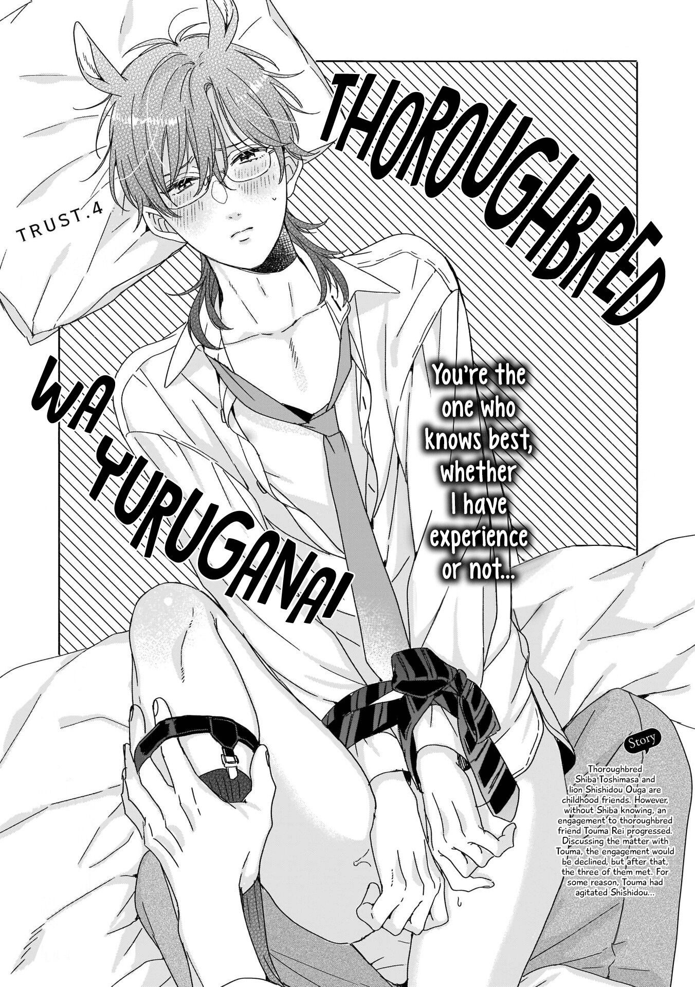 Thoroughbred Wa Yuruganai Volume 1 Chapter 4 - Picture 3