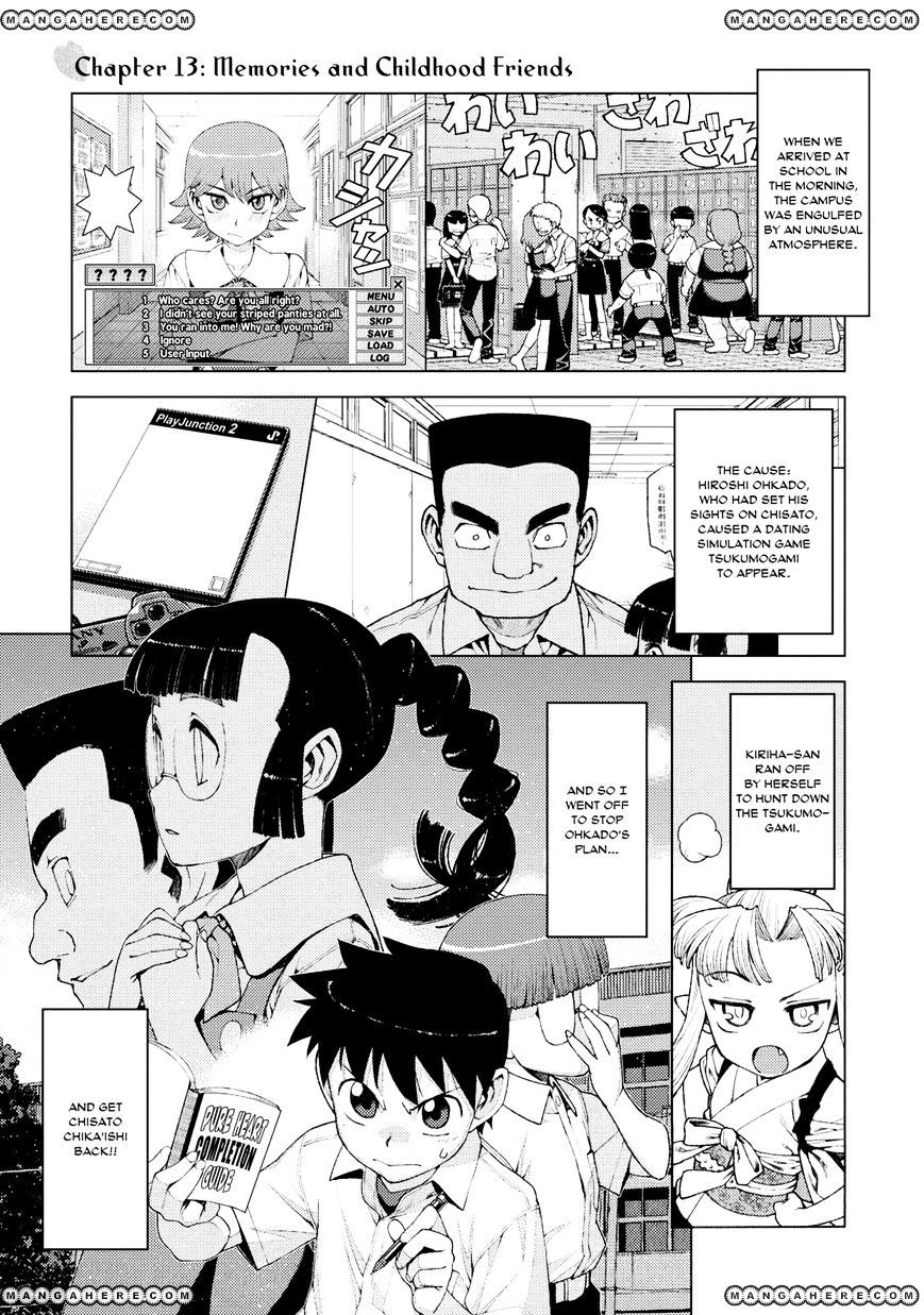 Tsugumomo - Page 1