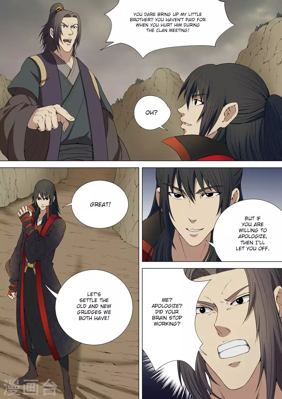God Of Martial Arts - Page 2