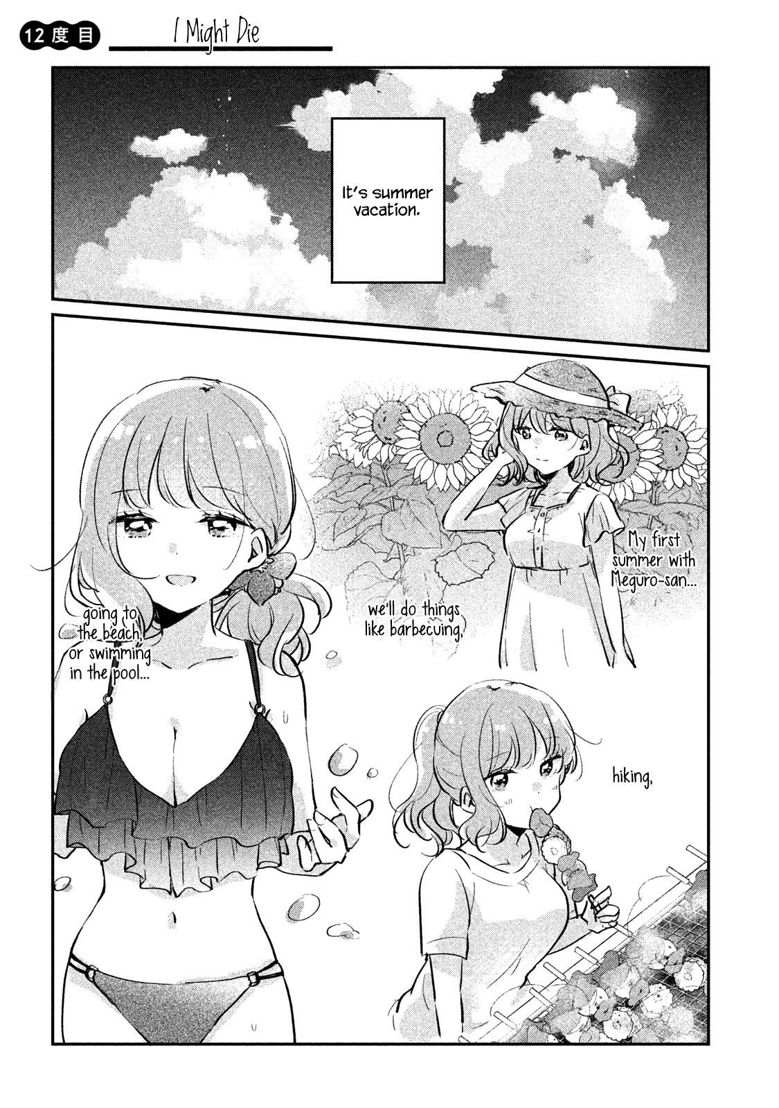 It's Not Meguro-San's First Time Vol.2 Chapter 12: I Might Die - Picture 1