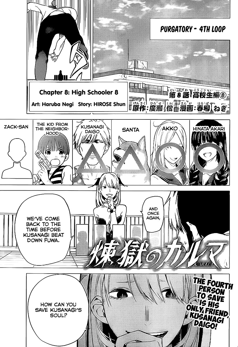 Rengoku No Karma Chapter 8 : High Schooler 8 - Picture 2