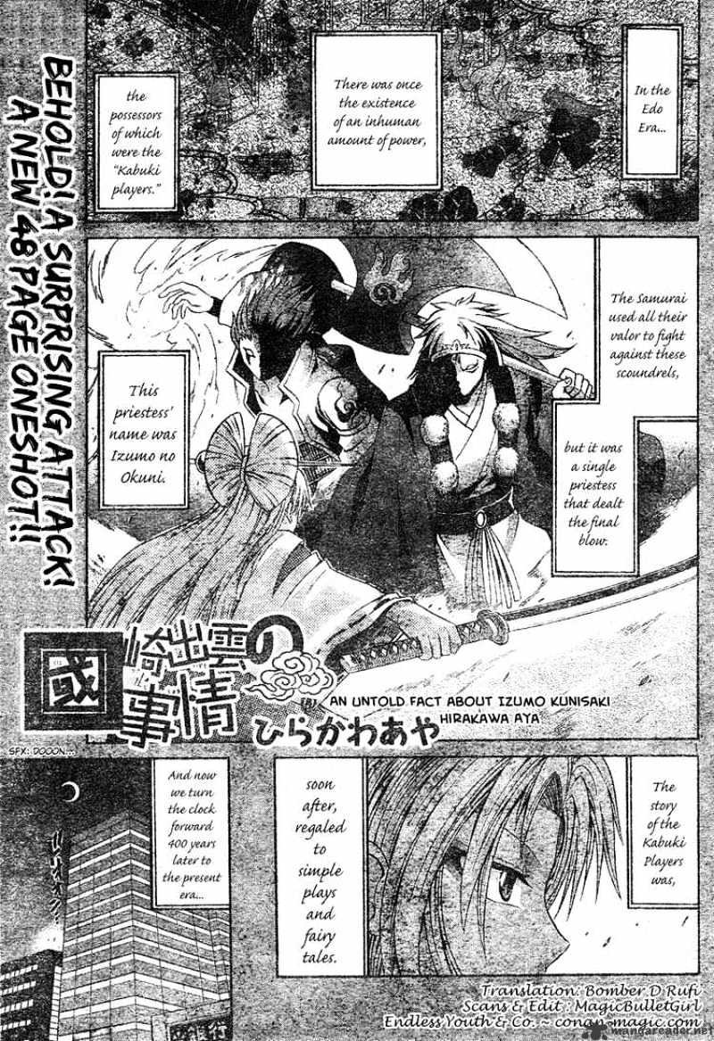 Kunisaki Izumo No Jijou - Page 1