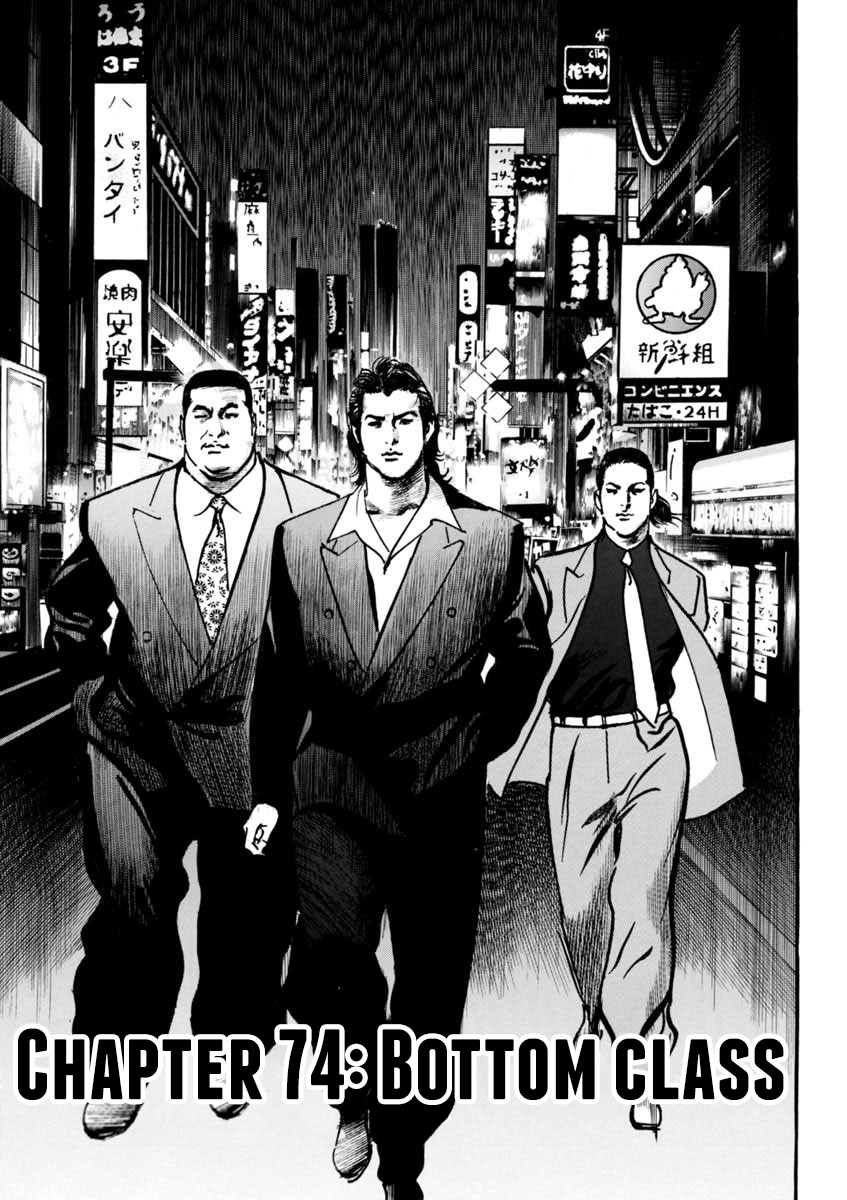 Heat Vol.10 Chapter 74: Bottom Class - Picture 2