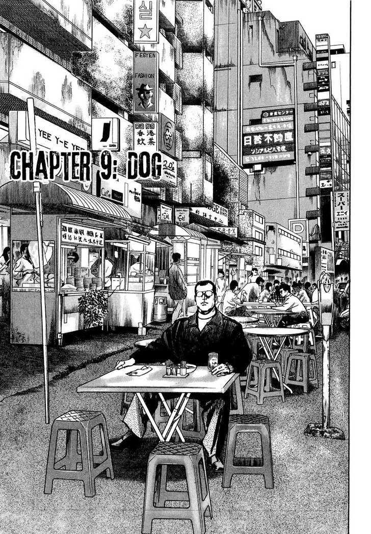 Heat Vol.2 Chapter 9 : Dog - Picture 2