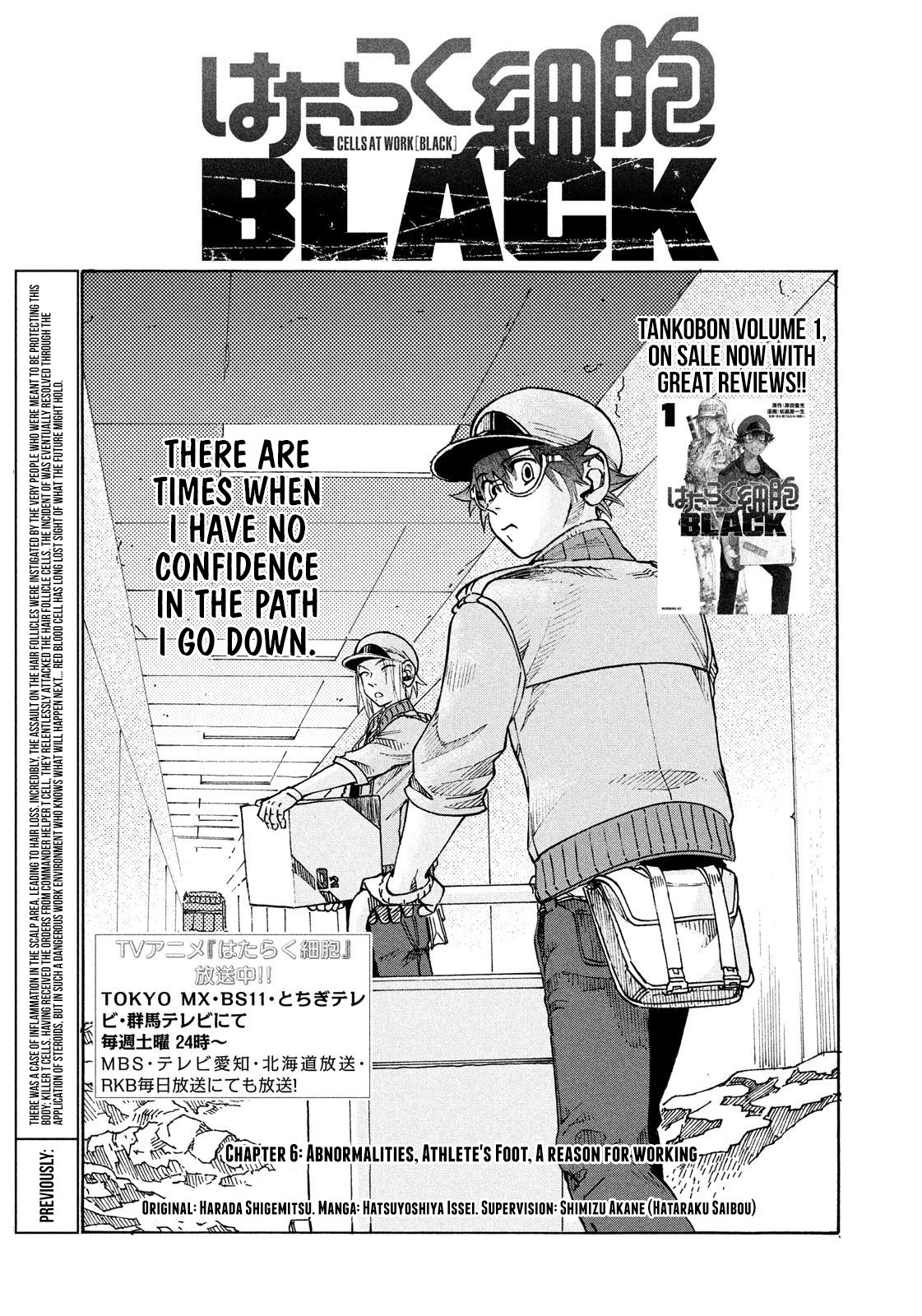 Hataraku Saibou Black Chapter 6: Abnormalities, Athlete's Foot, A Reason For Working - Picture 1
