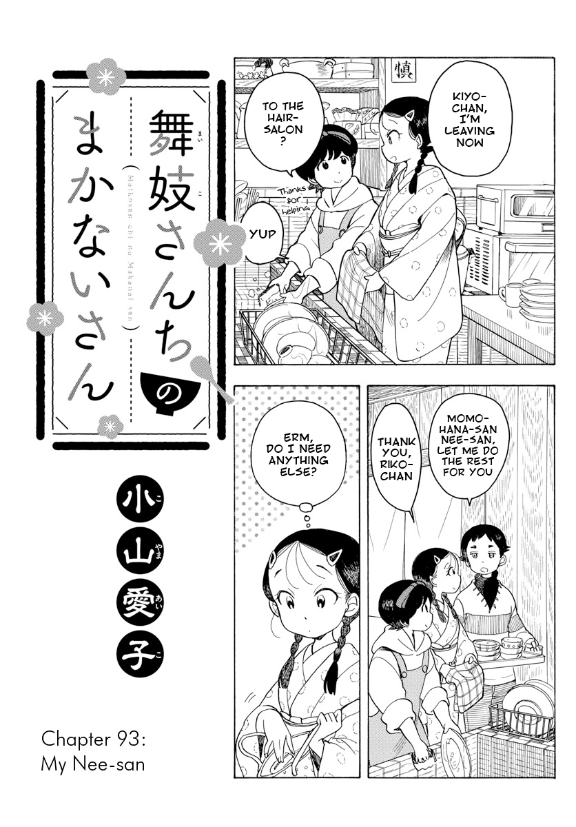 Maiko-San Chi No Makanai-San - Page 1