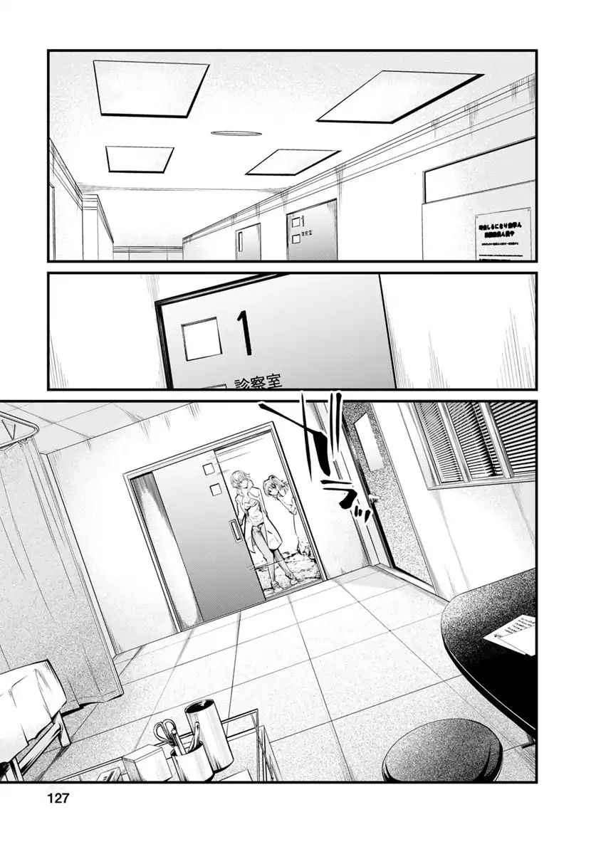 Kangoku Jikken - Page 2