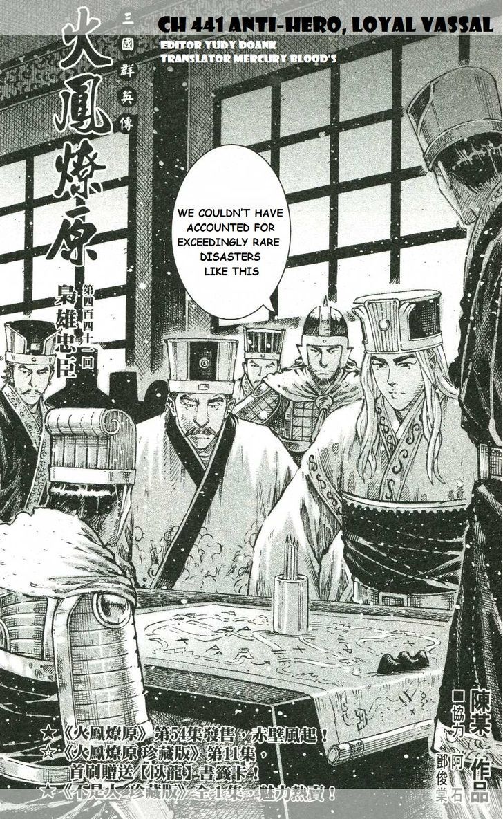 The Ravages Of Time Vol.51 Chapter 441 : Anti-Hero, Loyal Vassal - Picture 2