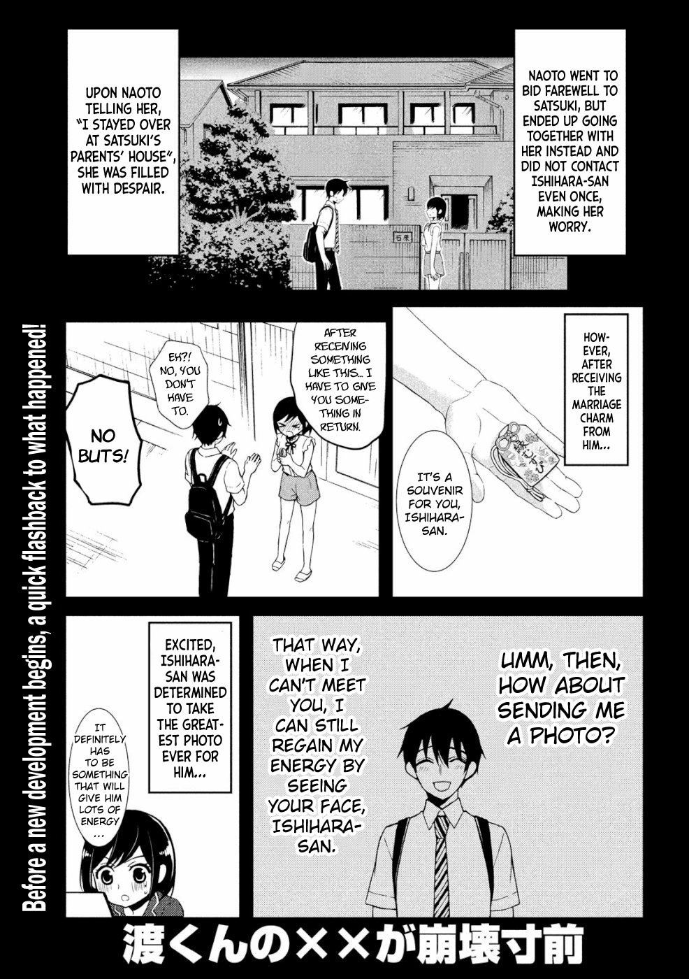 Watari-Kun No Xx Ga Houkai Sunzen Vol.9 Chapter 48: What It Means To Love - Picture 1