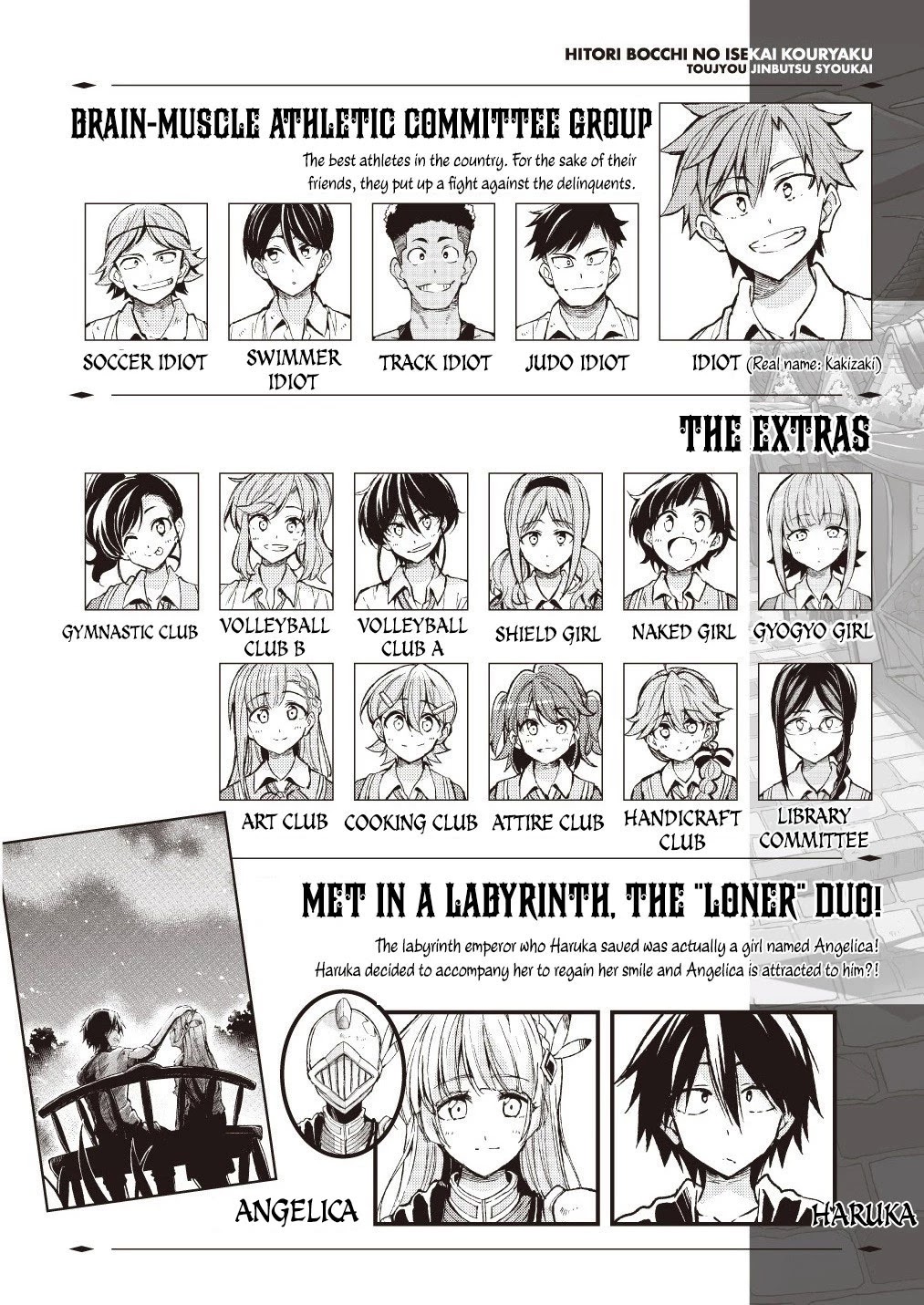 Lonely Attack On The Different World Chapter 77 - Picture 3