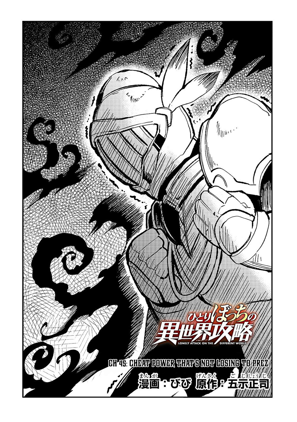 Lonely Attack On The Different World Chapter 45: Cheat Power That's Not Losing To Prez - Picture 3