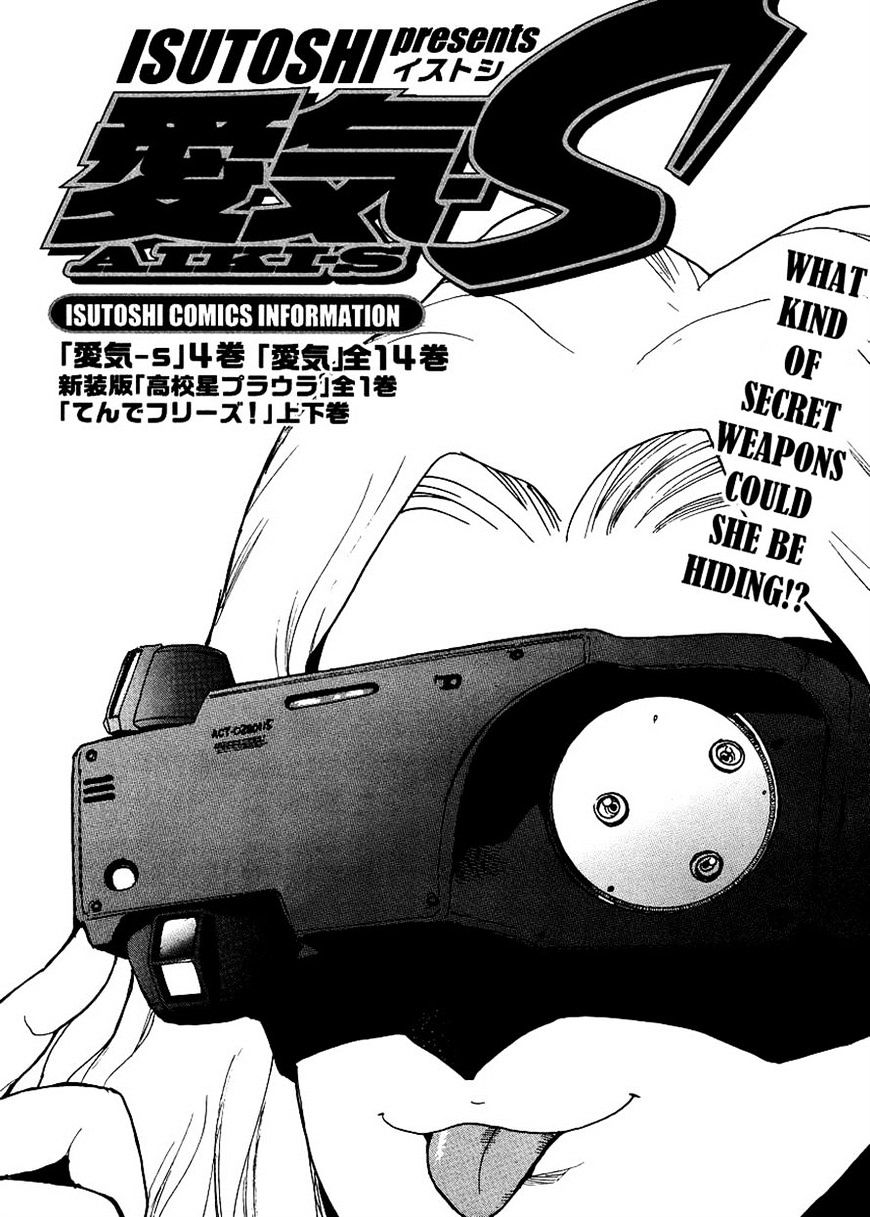 Aiki-S Chapter 33 - Picture 1