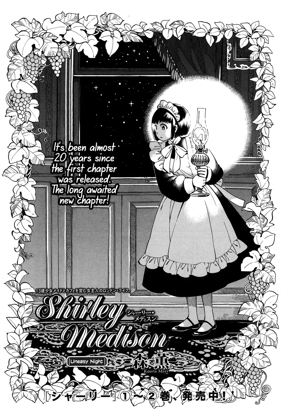 Shirley Chapter 16: Uneasy Night - Picture 1