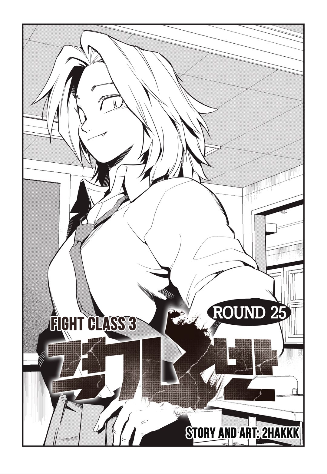 Fight Class 3 - Page 1