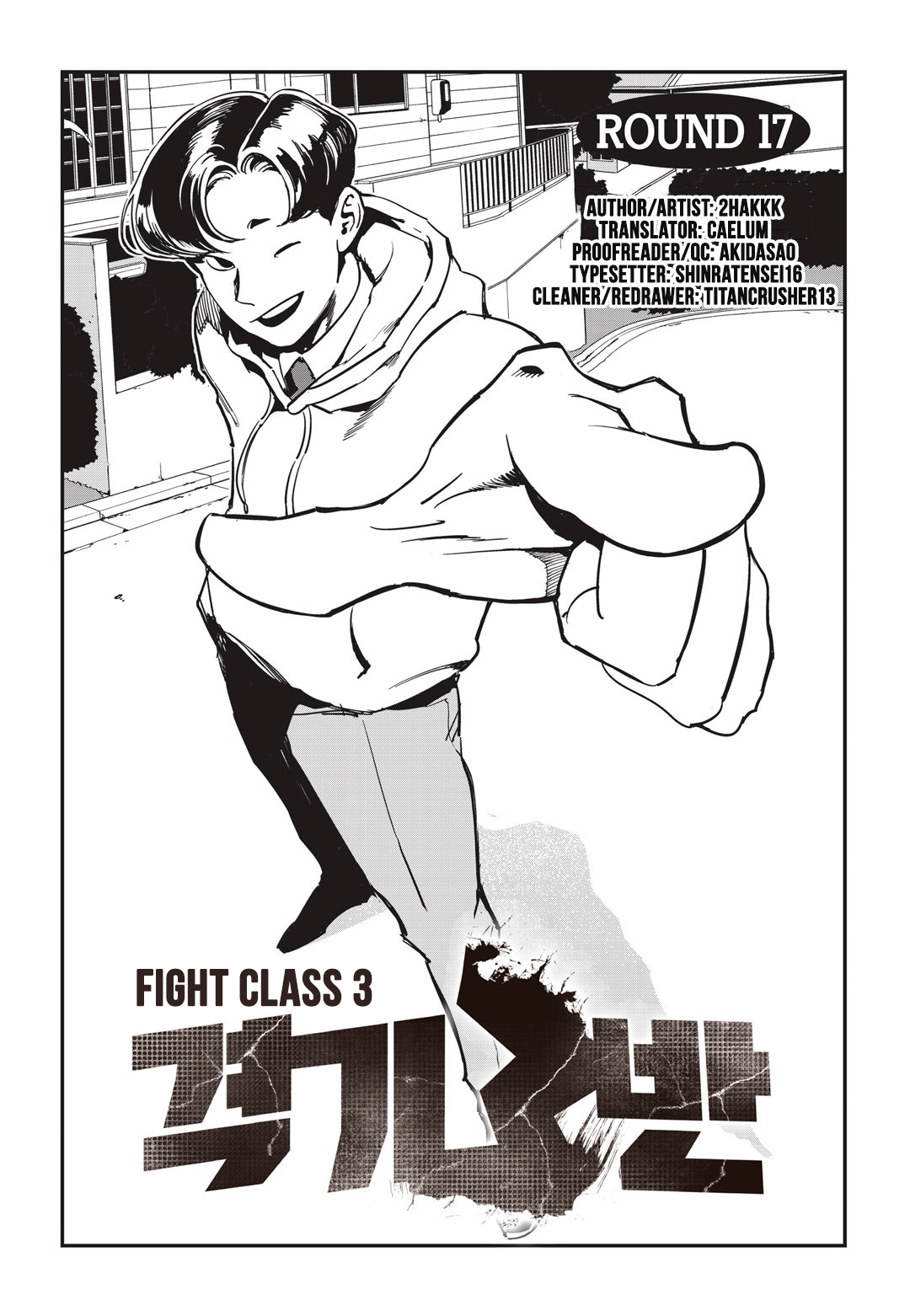 Fight Class 3 - Page 1