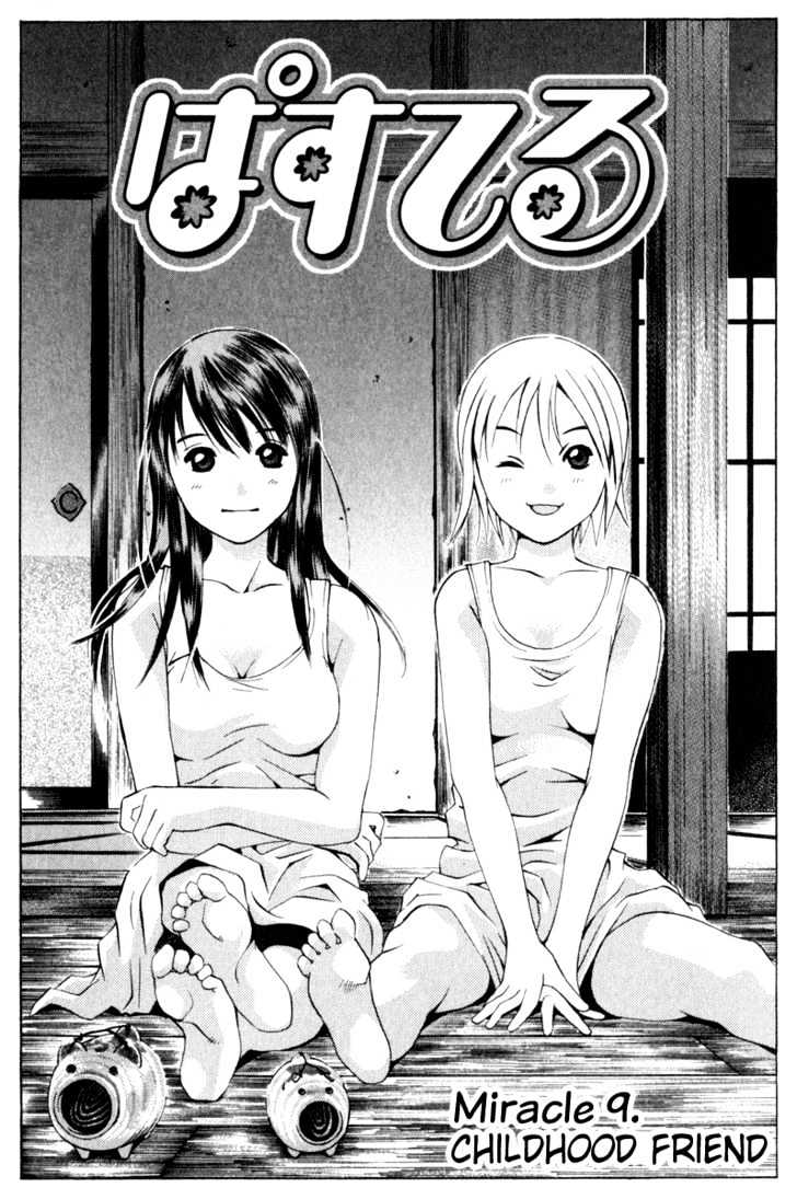 Pastel Chapter 9 : Childhood Friend - Picture 1