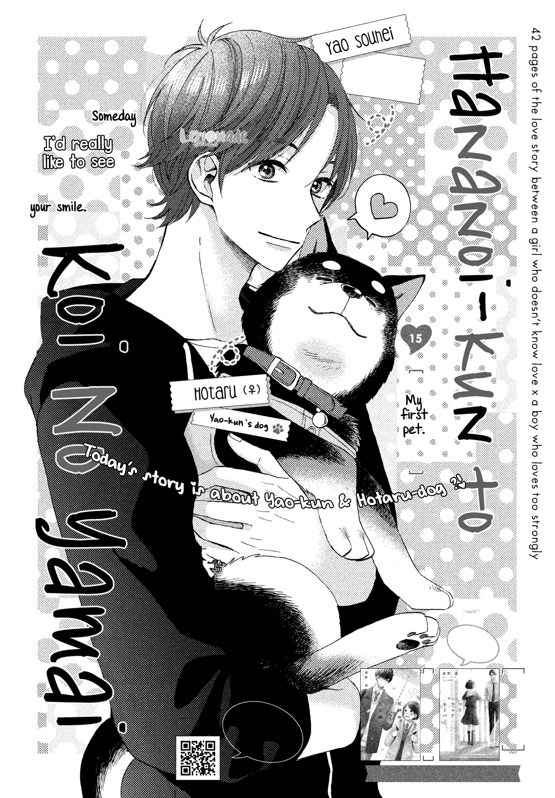 Hananoi-Kun To Koi No Yamai Vol.4 Chapter 15: My First Pet - Picture 3